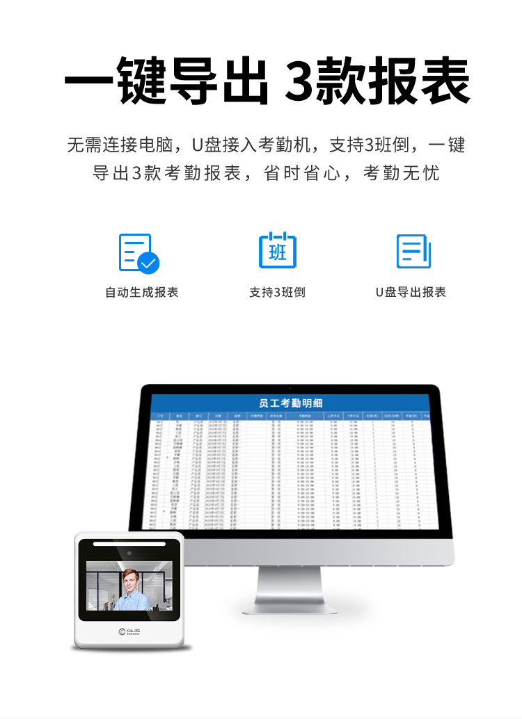 汉王考勤报错  第1张